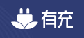 有充